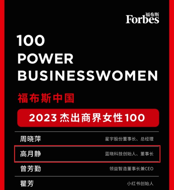���³����¾���ʿ�ٵǡ�����˹�й�2023׿Խ�̽�Ů��100����